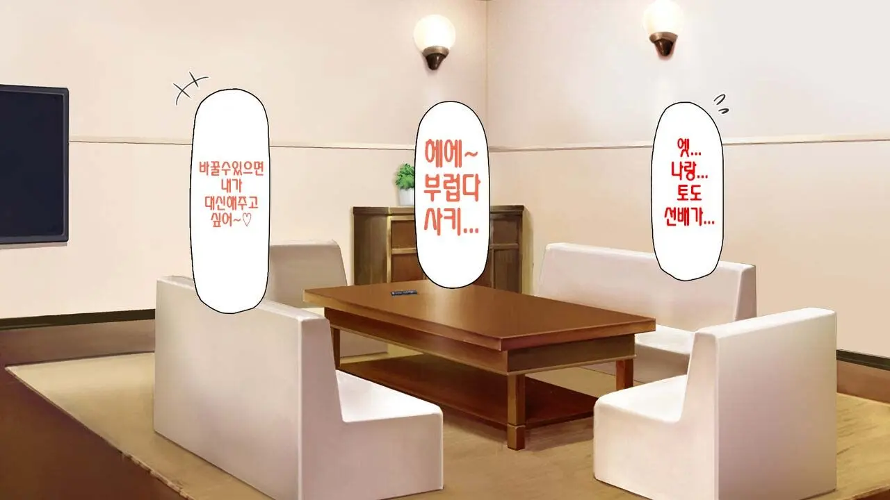 Boku No Mae De Hoka No Otoko No Chinpo Ni Ochiteiku Daisuki Na Osananajimi ~Saimin Appli No Meirei Wa Zettai~ | 내 앞에서 다른 남자의 자지로 타락해버린 사랑하는 소꿉친구 ~최면어플의 명령은 절대적~